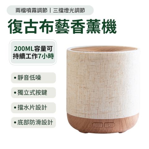 YIJIE 晨曦 香薰機 香氛機 防水布藝 超聲波 空氣擴香機（家用 辦公 裝飾）