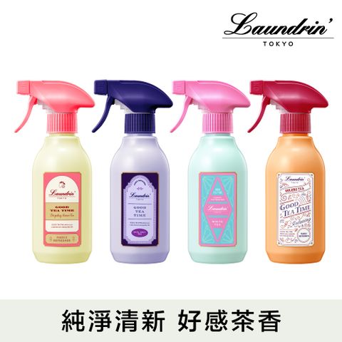 Laundrin' 日本朗德林Good Tea Time芳香噴霧300ml(多款任選)