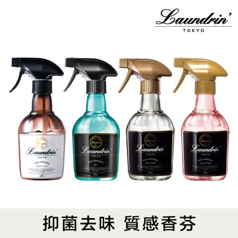 朗德林香水系列芳香噴霧370ml