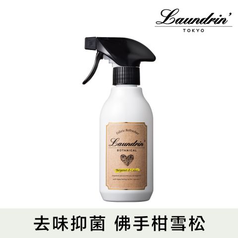 朗德林Botanical芳香噴霧300ml