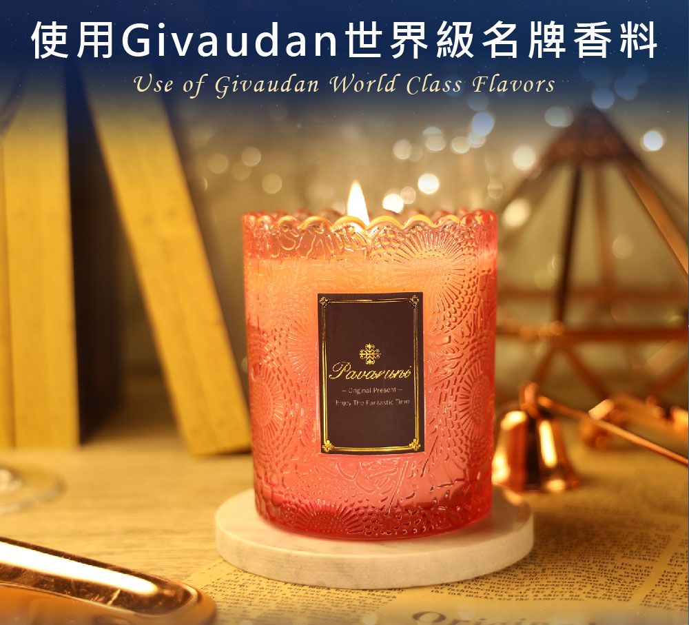 使用Givaudan世界級名牌香料Use of Givaudan World Class FlavorsPavaruni Present- The