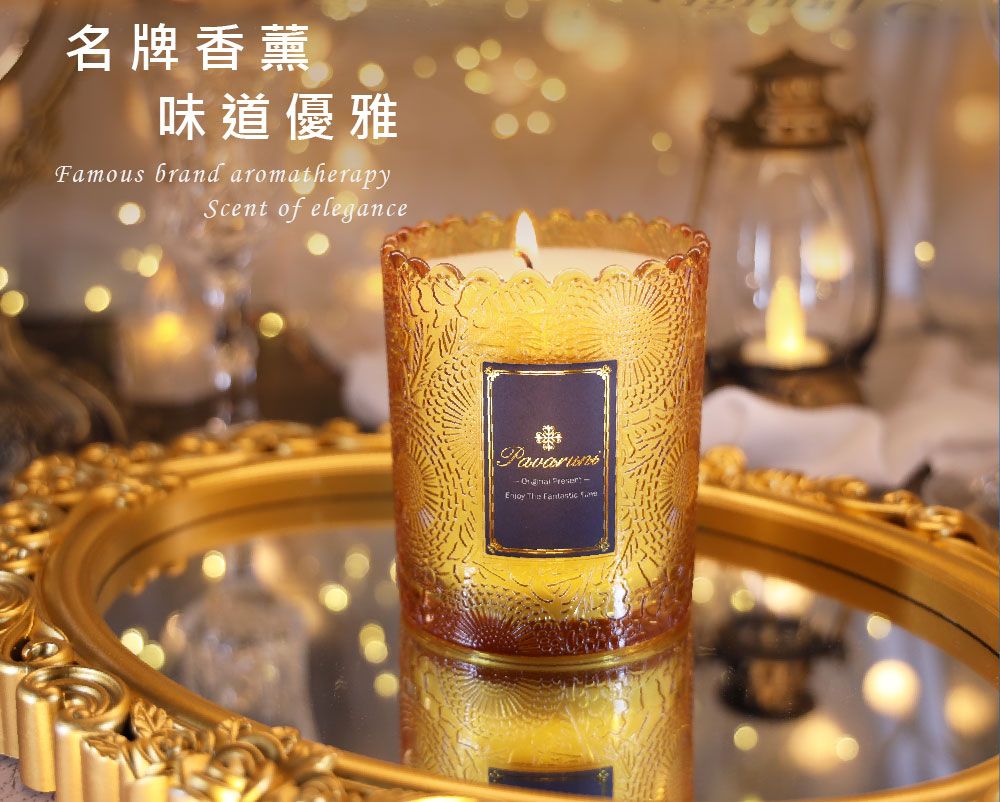 名牌香薰味道優雅Famous brand aromatherapyScent of elegance  The