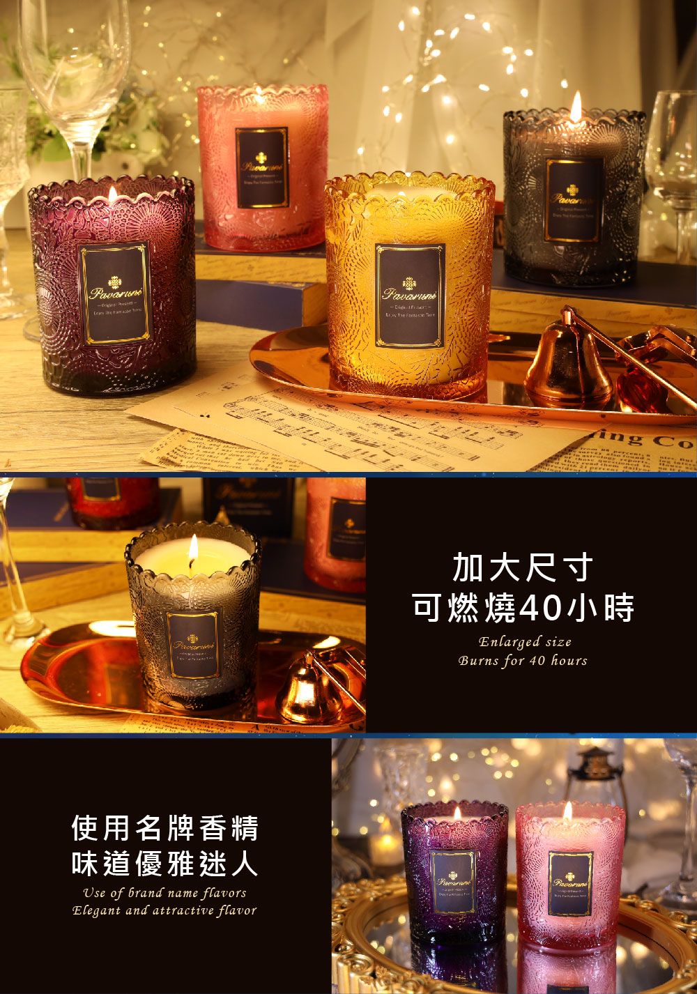 runi   使用名牌香精味道優雅迷人Use of brand name flavorsElegant and attractive flavor   Pavaing 加大尺寸可燃燒40小時Enlarged sizeBurns for 40 hours