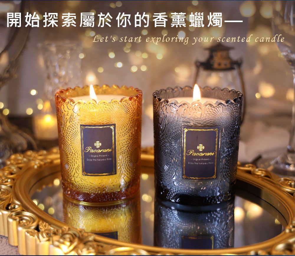開始探索屬於你的香薰蠟燭Lets start exploring your scented candle    Pavaruni Present- The
