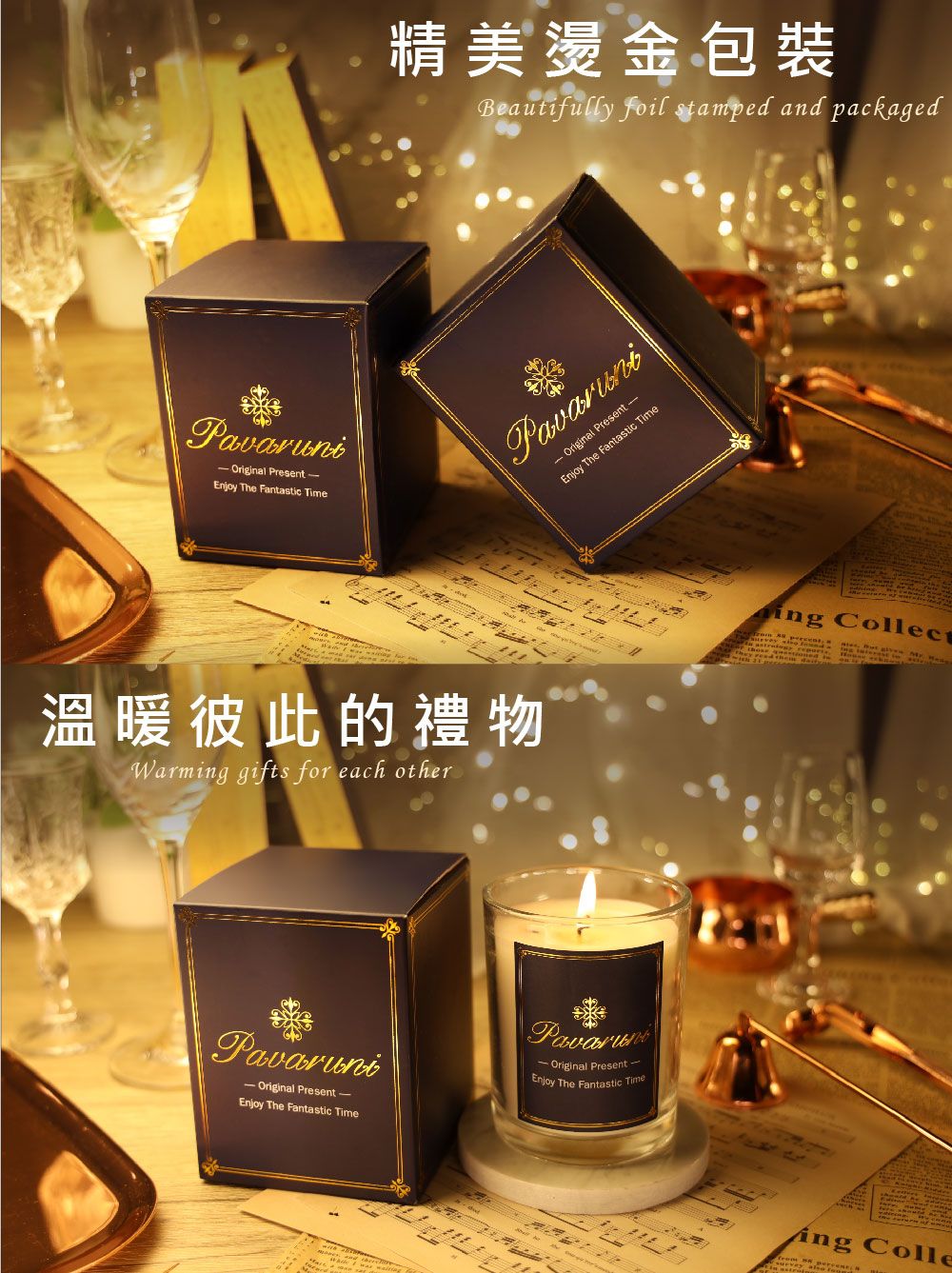 PresentEnjoy The Fantastic Time精美燙金包裝Beautifully foil stamped and packagedi-Original Present -溫暖彼此的禮物Warming gifts for each otherEnjoy The Fantastic TimePavaruni-Original Present-Enjoy The Fantastic TimePavarunOriginal Present-Enjoy The Fantastic Timeing Collecting Colle