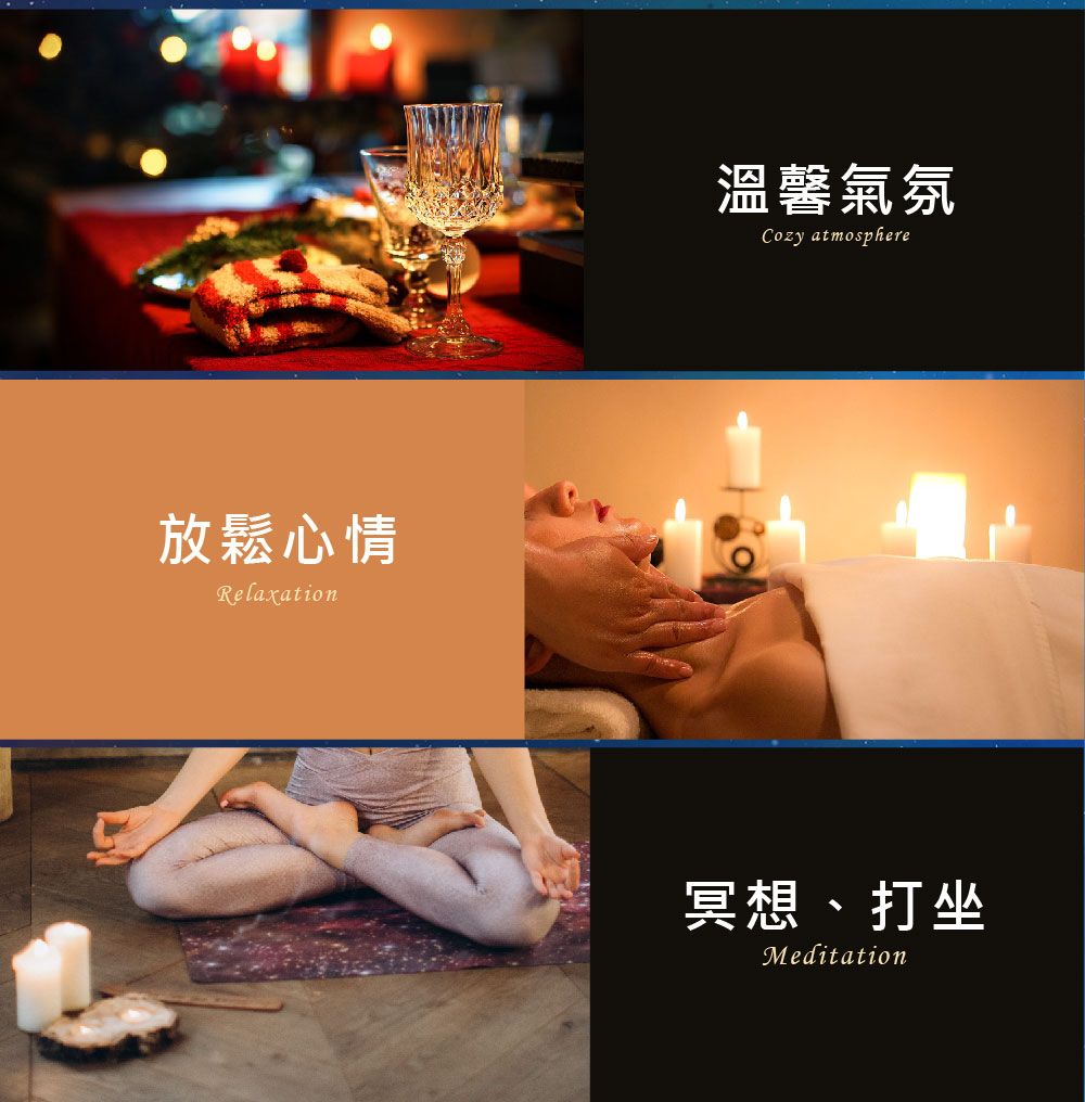 放鬆心情Relaxation溫馨氣氛Cozy atmosphere冥想、打坐Meditation