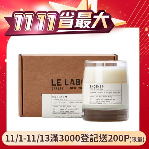 LE LABO Encens 9 乳香香氛蠟燭245g 國際航空版