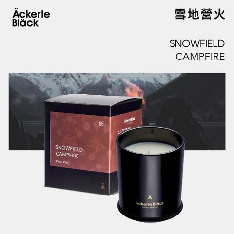 Ackerle Black 阿克黑 香氛蠟燭200g-05雪地營火  室內香氛 手工製作 美式簡約香氛 台灣生產