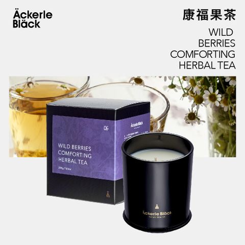 Ackerle Black 阿克黑 香氛蠟燭200g-06康福果茶  室內香氛 手工製作 美式簡約香氛 台灣生產