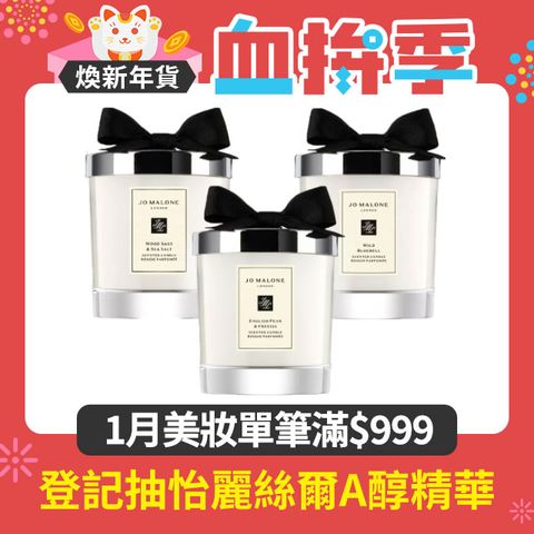 Jo Malone 香氛工藝蠟燭 200g 多款任選(國際航空版)