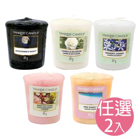 yankee candle 香氛蠟燭49g 任選2入
