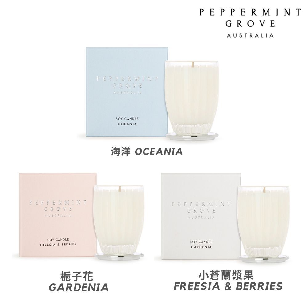  	澳洲 Peppermint Grove 經典香氛蠟燭60g-多款可選