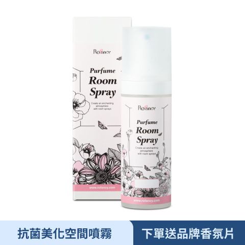 Rofancy 洛帆晞 美化空間香氛噴霧