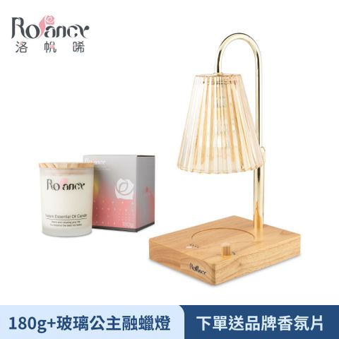 Rofancy 洛帆晞 玻璃公主奶茶色+180g香氛蠟燭組合