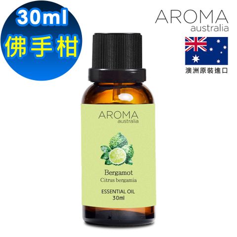 【AROMA australia】佛手柑純精油30ml(澳洲原裝進口)