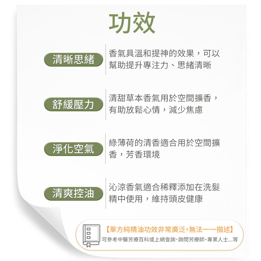 AROMA australia 綠薄荷純精油30ml(澳洲原裝進口)