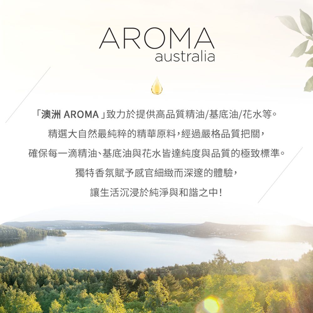AROMA australia 綠薄荷純精油30ml(澳洲原裝進口)