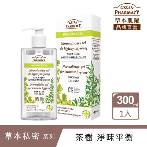 GREEN PHARMACY 草本肌曜 茶樹平衡水嫩私密潔膚露300ml