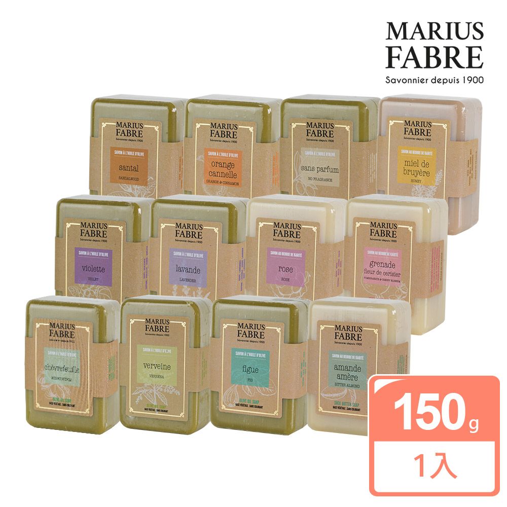 MARIUS FABRE 法鉑  香氛草本皂150g(多款任選)