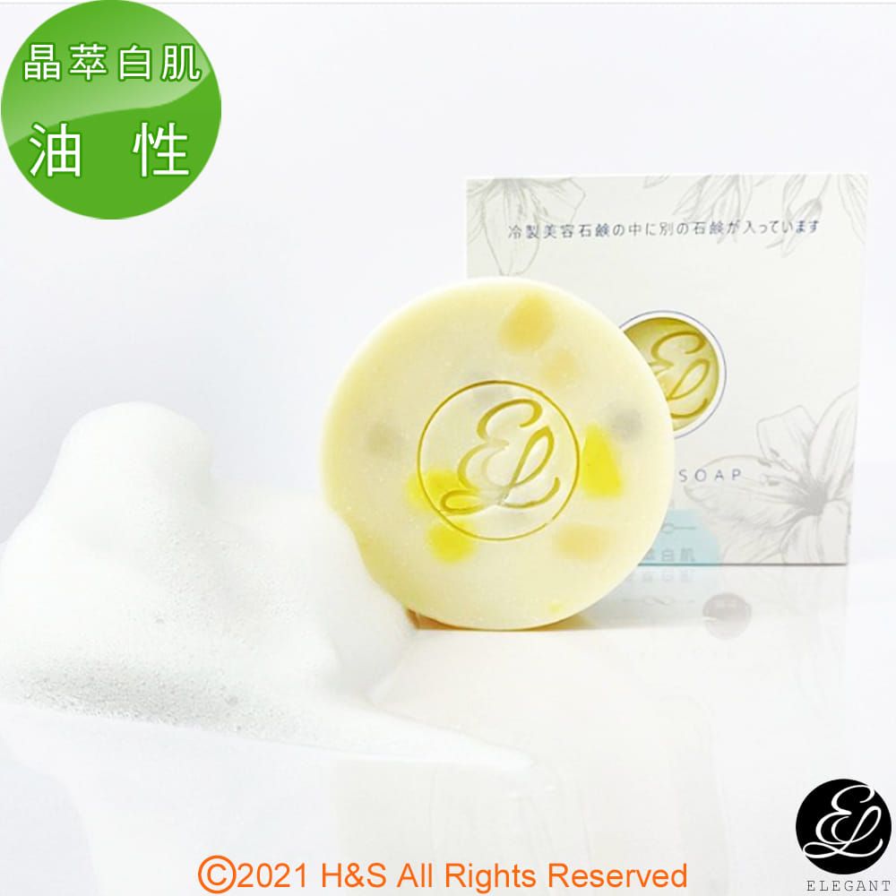 Elegant 極緻晶萃白肌洗顏美容皂中皂(油性)(90g)