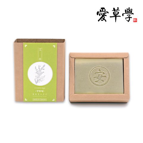 愛草學  艾草平安皂