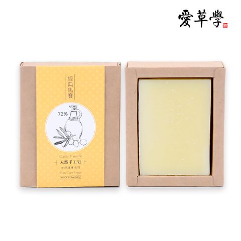 愛草學  經典馬賽手工皂 (無精油.洗臉.身)-100g