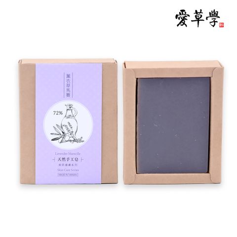 愛草學 薰衣草馬賽手工皂 (洗臉.身)-100g