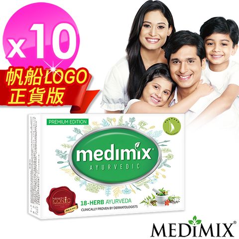 【Medimix原廠正貨】印度 阿育吠陀百年經典美膚皂125g-深綠色x10顆