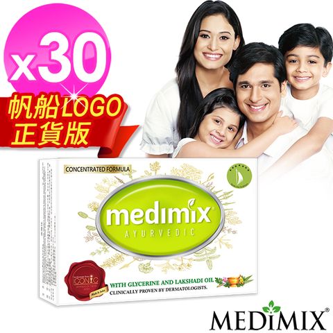 【Medimix原廠正貨】印度 阿育吠陀草本精萃皂125g-淺綠色x30顆