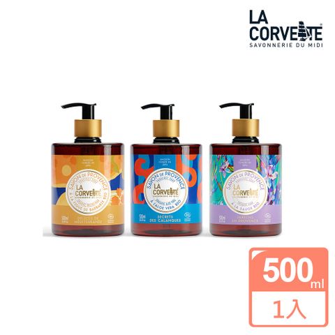 La Corvette 法釩 經典地中海有 機香氛潔膚露500ml(多款任選)