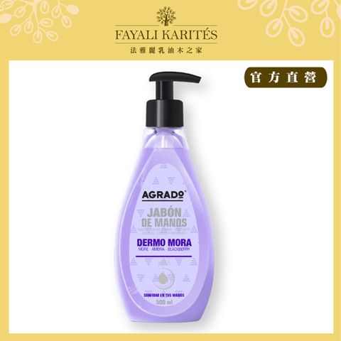 乳油木之家【AGRADO】黑莓果香液體皂500ml