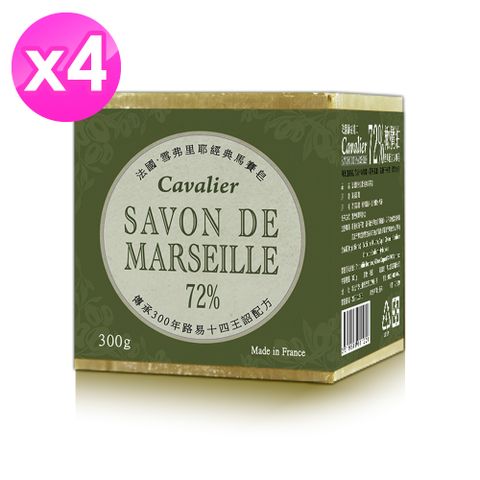 四入組【Cavalier 雪弗里耶】馬賽皂 300g