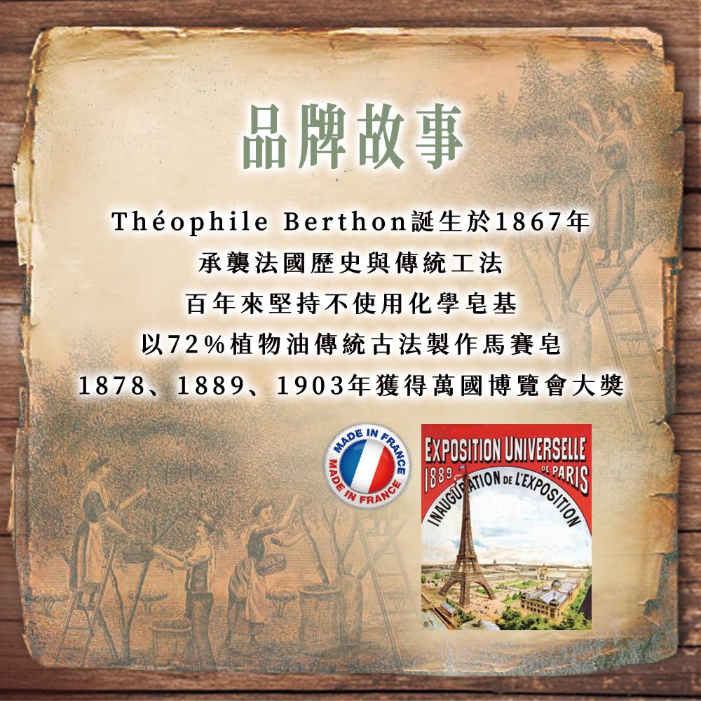 The Ophile Berthon 戴奧飛 香氛馬賽皂300g x4顆