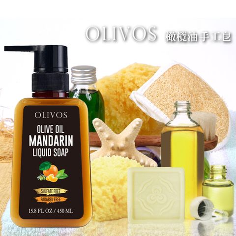 Olivos 奧莉芙的橄欖 土耳其 原裝進口柑橘橄欖油液體皂450mlx2瓶(100%溫和配方無添加化學 全膚質適用)+手工皂x1塊