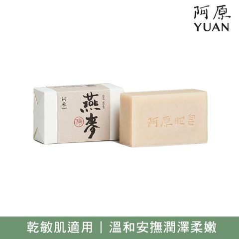 YUAN 阿原 燕麥皂115g