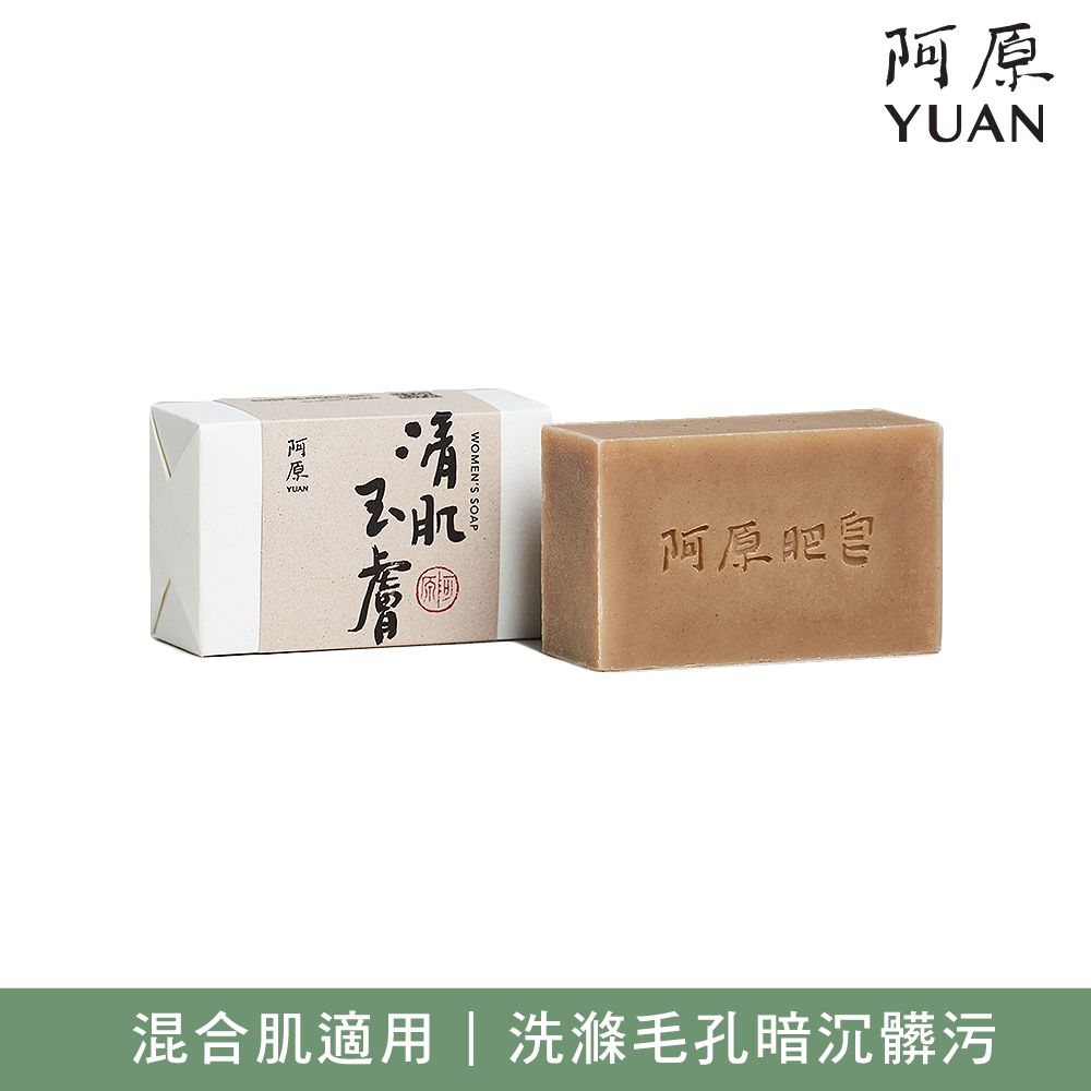 YUAN 阿原 清肌玉膚皂115g