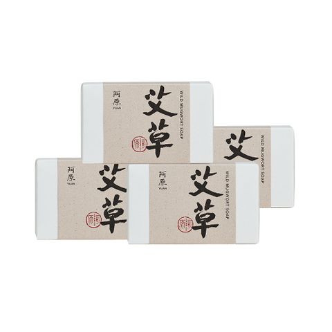 YUAN 阿原 艾草皂4入組(每30秒賣出一塊台灣驕傲)