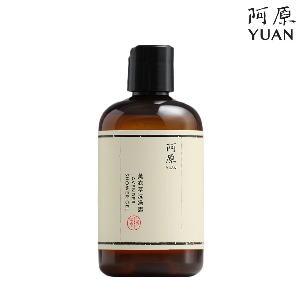 YUAN 阿原 薰衣草洗澡露-250mL