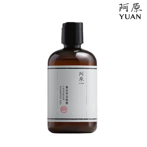 YUAN 阿原 薰衣草洗髮露-250mL