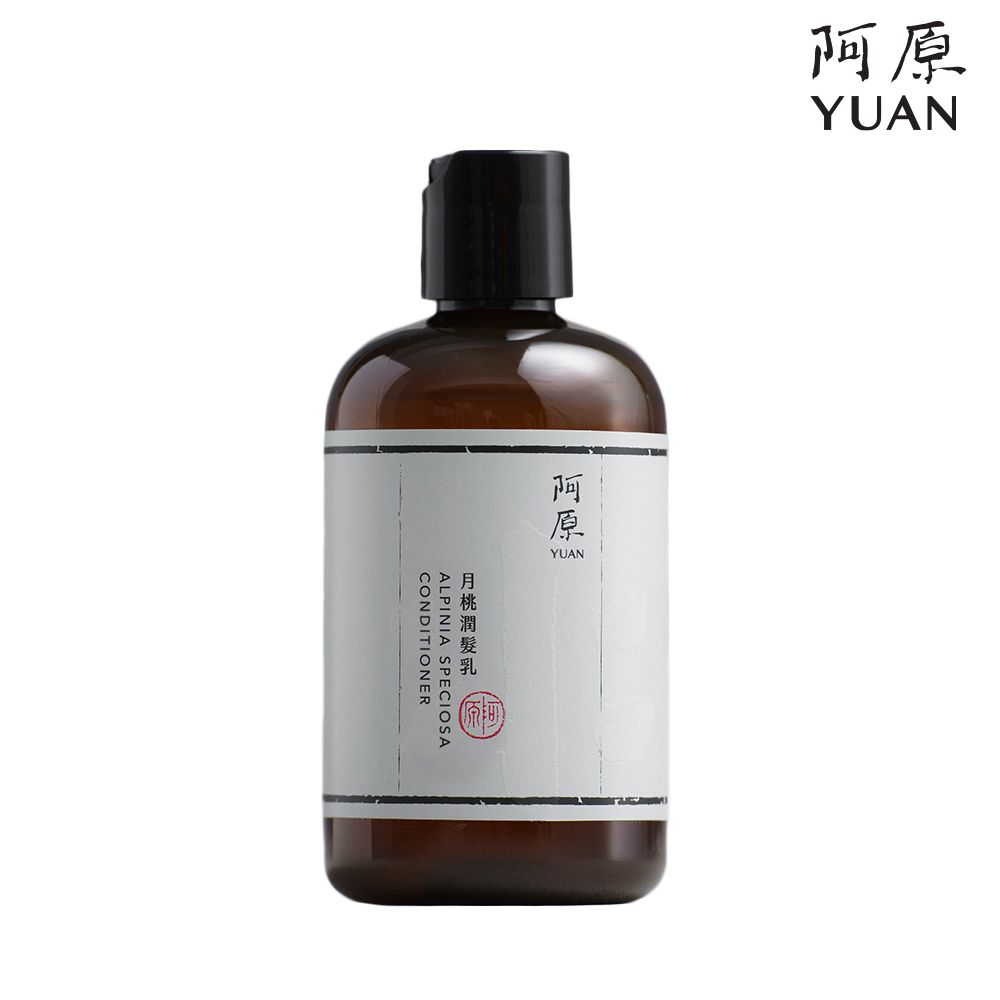 YUAN 阿原 月桃潤髮乳-250mL