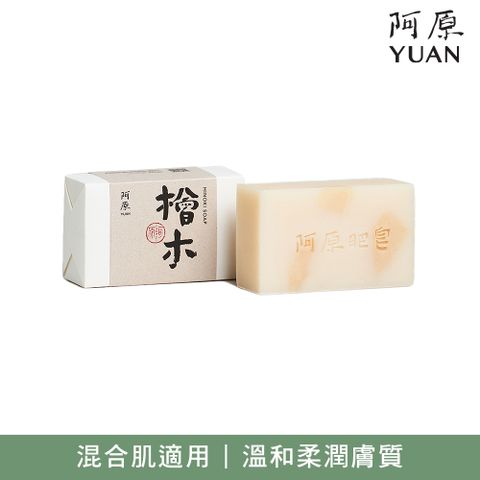 YUAN 阿原 檜木皂115g