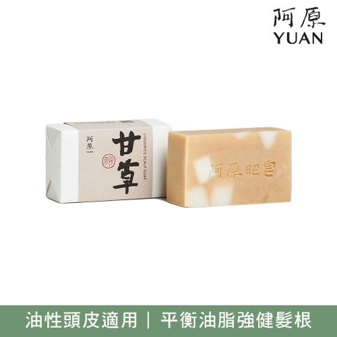 【阿原】甘草洗頭皂115g