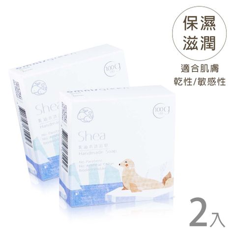 Omnisgreen 歐米綠 乳油木沐浴皂2入(乾性中性敏感肌適用)