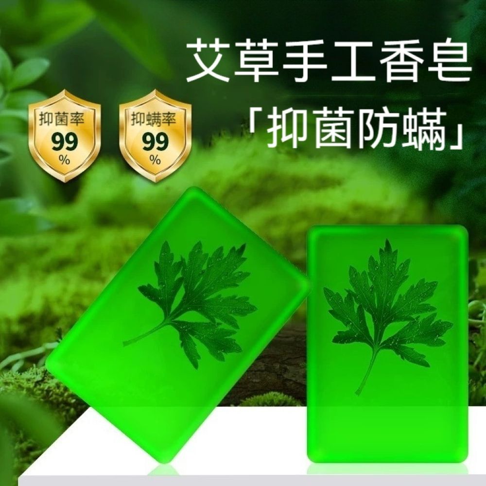  【楠陽艾】買1送1 艾草精油皂手工皂6入組