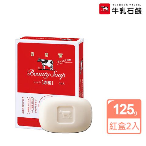 【牛乳石鹼】牛乳香皂125g X2入(玫瑰滋潤-紅)