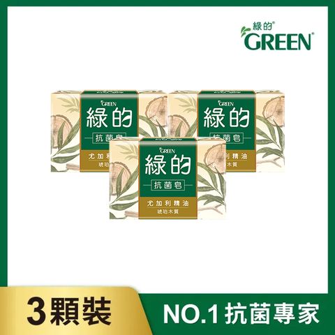 GREEN綠的 抗菌皂-琥珀木質(100gx3入)