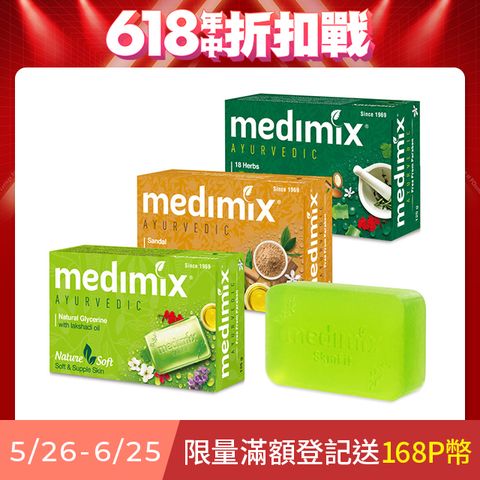 Medimix 印度綠寶石皇室藥草浴美肌皂125g X20入