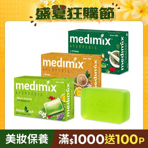 Medimix 印度綠寶石皇室藥草浴美肌皂125g X20入