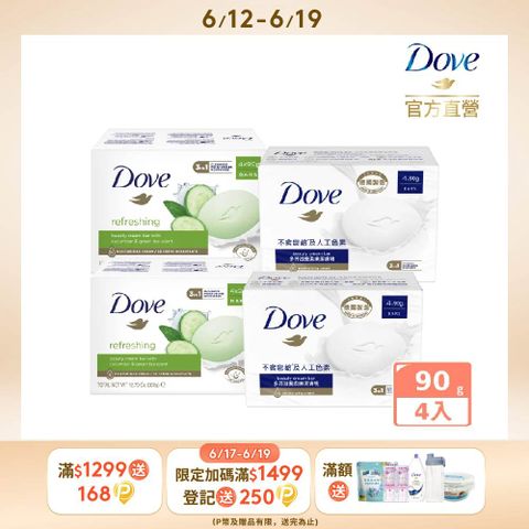 Dove 多芬 香皂潔膚塊90g-16入 (4入/盒) (多款任選)