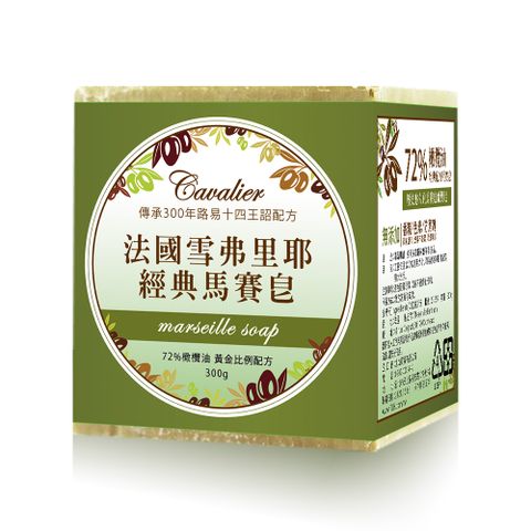 法國Cavalier雪弗里耶經典馬賽皂300g